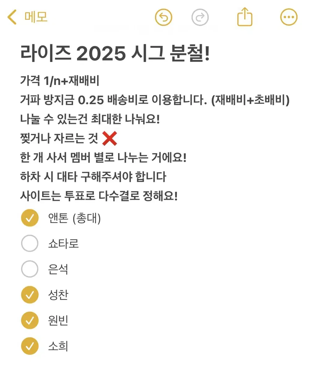 라이즈 2025 시그 분철